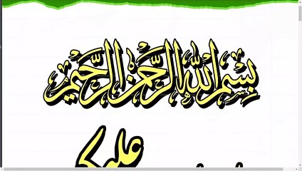 The Name of ALLAH Al Qudduso, Al Quddoos | Al Quddoos Parnay ka faida or Fazilat |AFADIAT |