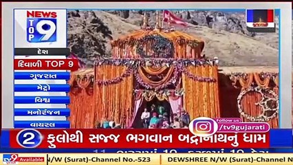Top 9 News Of Diwali 2020_ 14-11-2020 _ TV9News