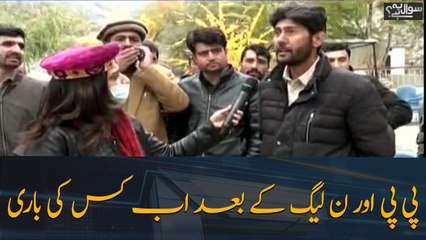 After PPP and PML-N, whose turn is it now in Gilgit Baltistan