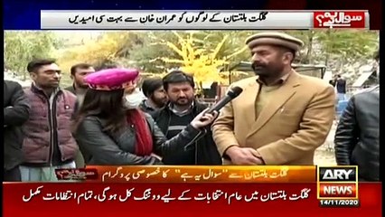Sawal Yeh Hai | Maria Memon | ARYNews | 14 November 2020