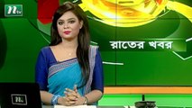 NTV Rater Khobor | 14 November 2020