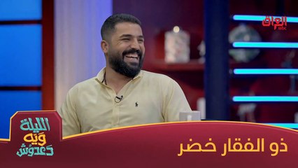 رحبوا ويانه بالنجم الشاب ذو الفقار خضر