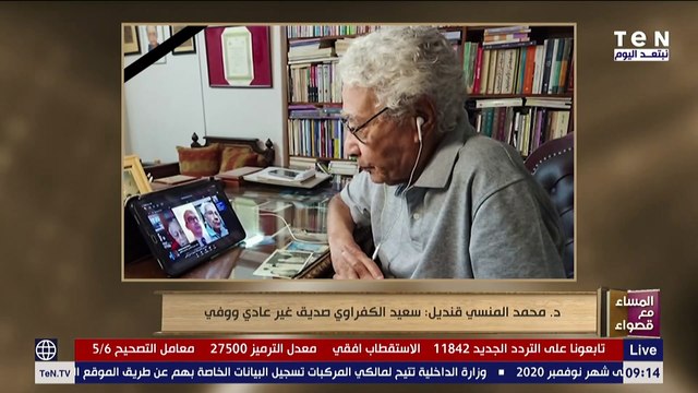 الأديب محمد المنسي قنديل يبكي على الهواء حزناً على رحيل الأديب سعيد الكفراوي