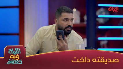 ذو الفقار خضر ودعدوش ماكو مثلهم بالكلاوات