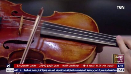 المساء مع قصواء | رائعة علي الحجار "لما الشتا يدق البيبان" على أوتار كمان محمود سرور