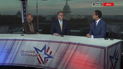 نافذة الانتخابات الأميركية (2020/11/15)