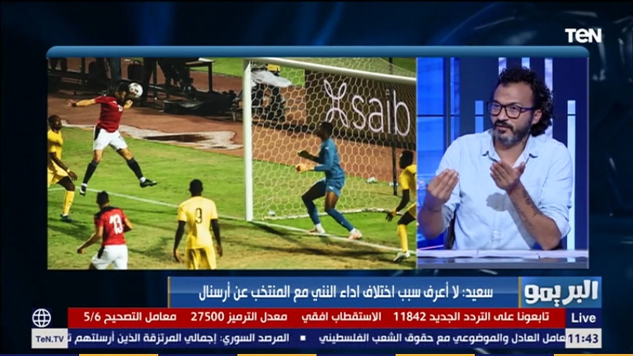 البريمو | إبراهيم سعيد السولية ماعجبنيش، وأبو الفتوح ماينفعش يبقى لاعب أساسي في المنتخب
