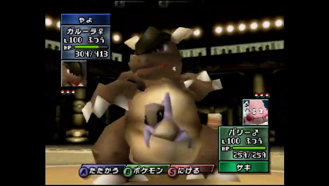 ポケモンスタジアム金銀 ガルーラ1匹で裏ウルトラカップ ノーコンティニュー Part2