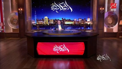 عمرو أديب: أنا بقالي 25 سنة بروح دبي ودايما كنت محافظ إني يبقى عندي إقامة.. ودلوقتي وصلوا لنظام عبقري اسمه التأشيرة الذهبية