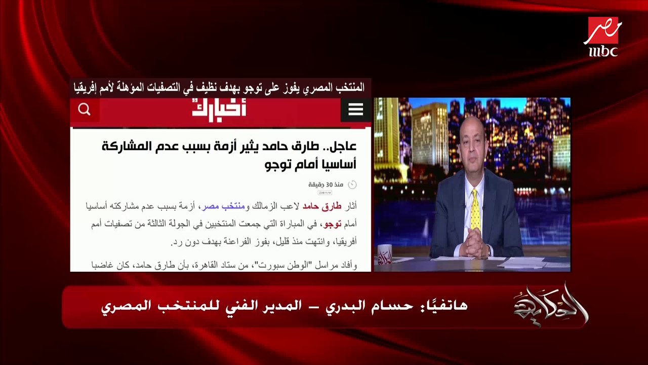 حسام البدري يوضح الاستعدادات لمباراة توجو الثانية يوم الثلاثاء