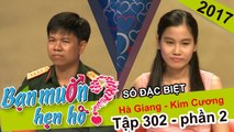 Nàng kế toán với giọng hát 'lạc tông' đốn gục tim chàng chiến sĩ | Hà Giang - Kim Cương | BMHH 302