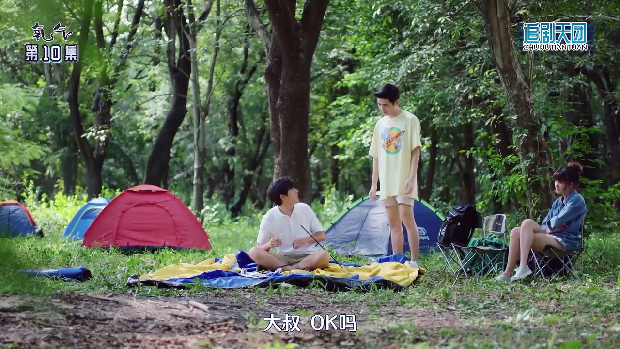 你是我的氧氣 第10集 中字
