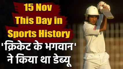This Day in Sports History : Sachin Tendulkar made debut against Pakistan in Karachi |वनइंडिया हिंदी