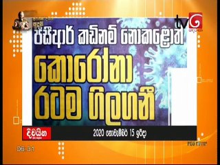 Derana Aruna 15-11-2020
