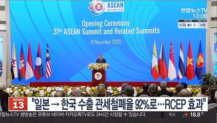 "일본→한국 수출 관세철폐율 92%로…RCEP 효과"