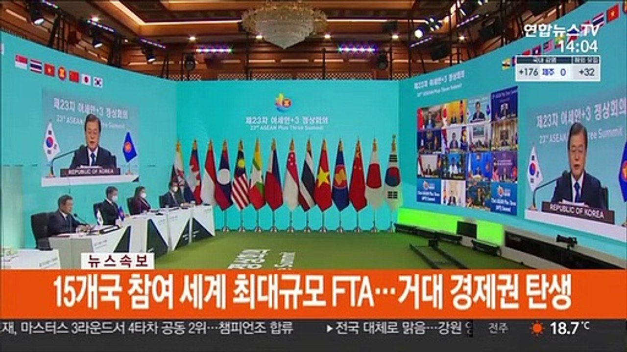 [속보] 문대통령, RCEP 화상정상회의 참석…FTA 최종 서명