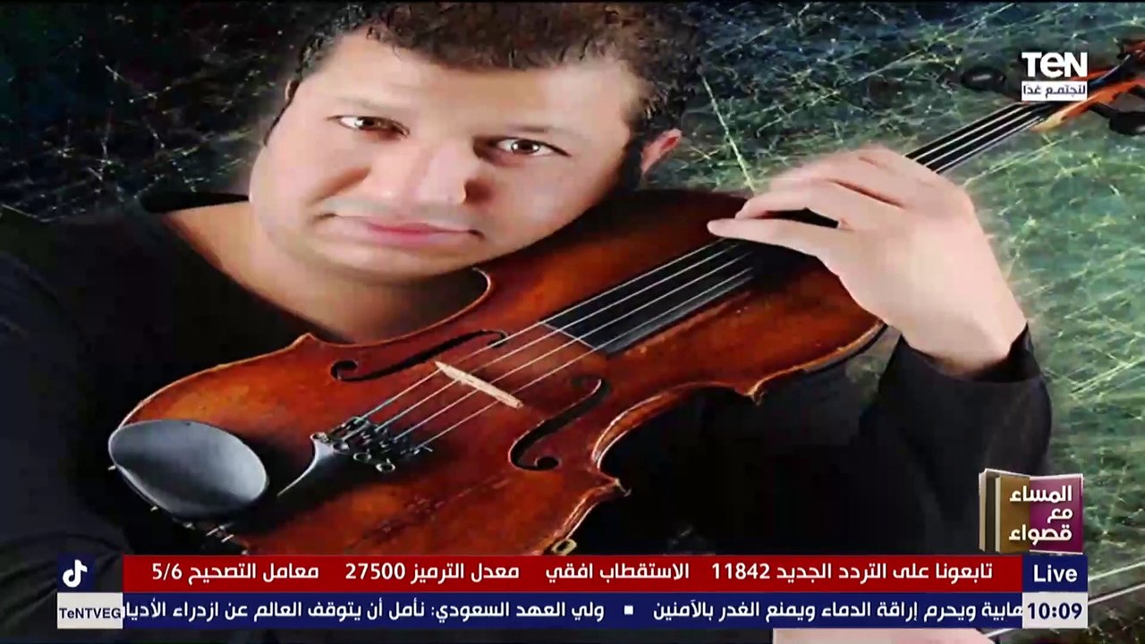 الموسيقار الكبير محمود سرور ضيف صالون "المساء مع قصواء" حلقة 14-11-2020
