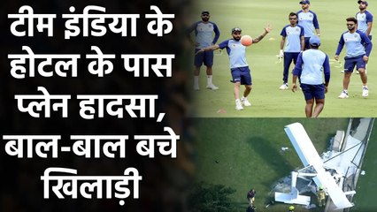 India vs Australia 2020: Plane Crashes near Indian Cricket Team Hotel in Sydney | वनइंडिया हिंदी