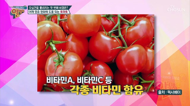 오십견 타파한 주인공의 「어깨 통증」 이별 비법★