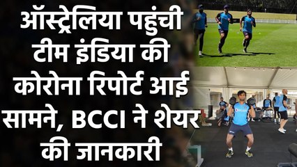 Indian Team clears COVID-19 Test in Australia, begins Physical Training, See Pics | वनइंडिया हिंदी
