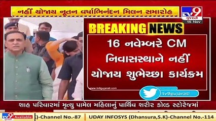 Due to Coronavirus outbreak No New Year celebration at CM Rupani's Home