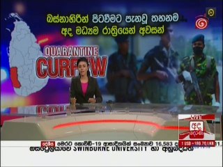 Ada Derana Lunch Time News 15-11-2020