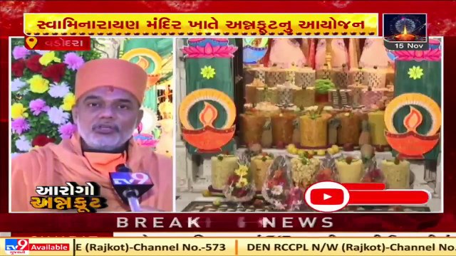 Annakut celebration at BAPS temple in Vadodara, Adhering to COVID guidelines