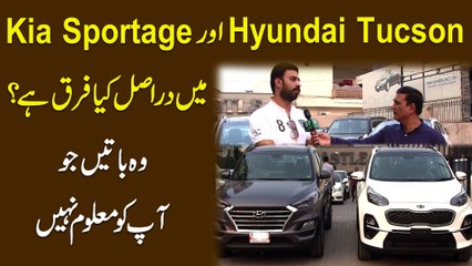 Hyundai Tucson aur Kia Sportage mei darr asl kia farq hai? Woh baatei jo apko maloom nahi