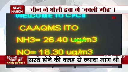 China 'black death' in air, Dragon stifling conspiracy on Diwali