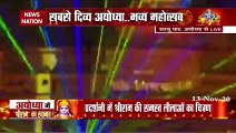 Ayodhya Diwali : Deepotsav Live from Saryu bank in Ayodhya