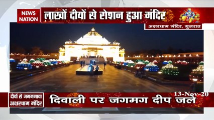 छोटी दिवाली पर अलौकिक अक्षरधाम, दीयों से जगमगाया