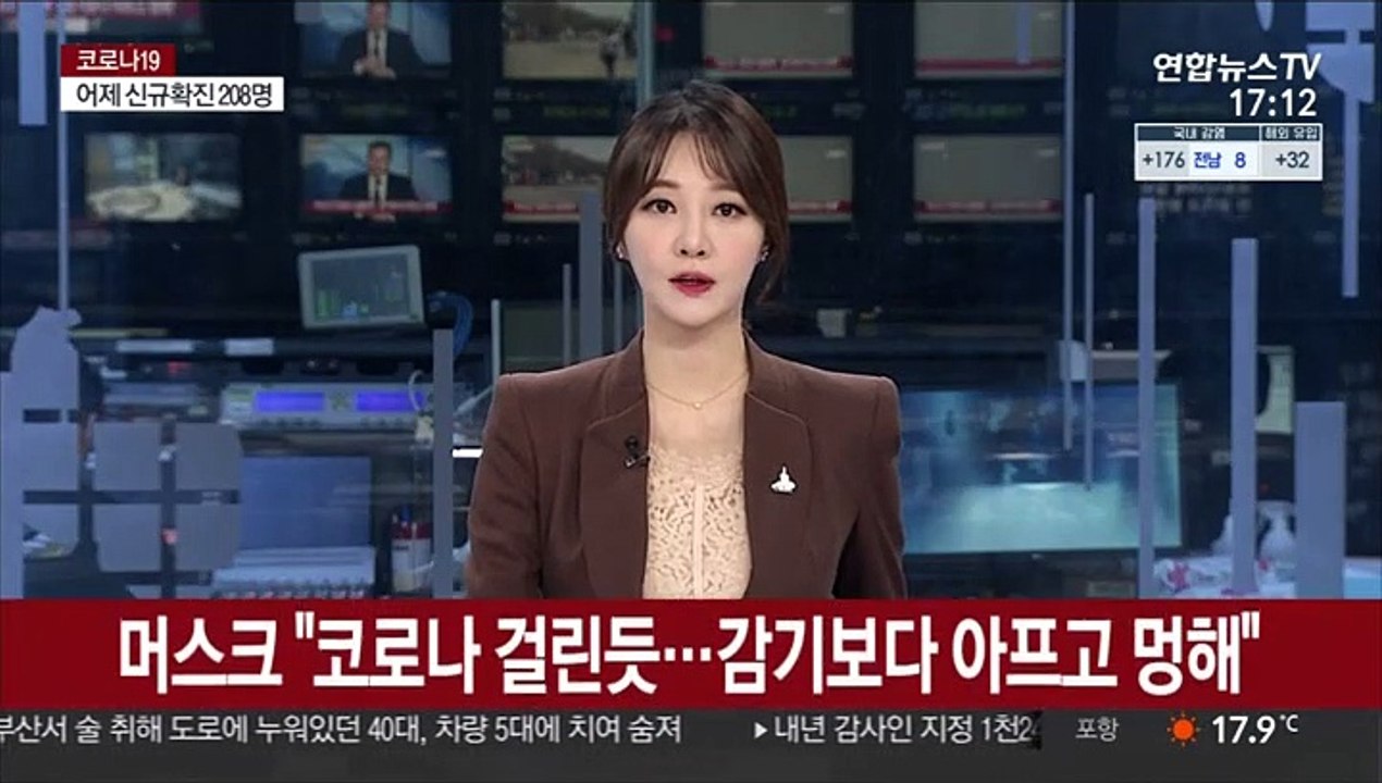 일론 머스크 "코로나19 걸린듯…감기보다 아프고 멍해"