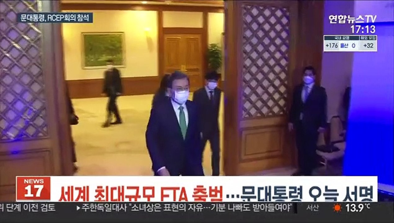 세계 최대규모 FTA 'RCEP' 출범…문대통령 오늘 서명
