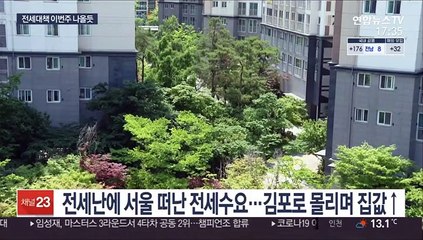 뛰는 전셋값에 결국 이번 주 대책…효과는 미지수