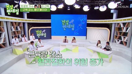 근육량 감소.. 노화 증상 아니다? #광고포함