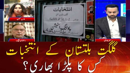 Gilgit Baltistan elections Whose position is stronger?