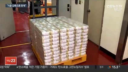 쌓여만 가는 나랏빚…"증세도 고민해야"