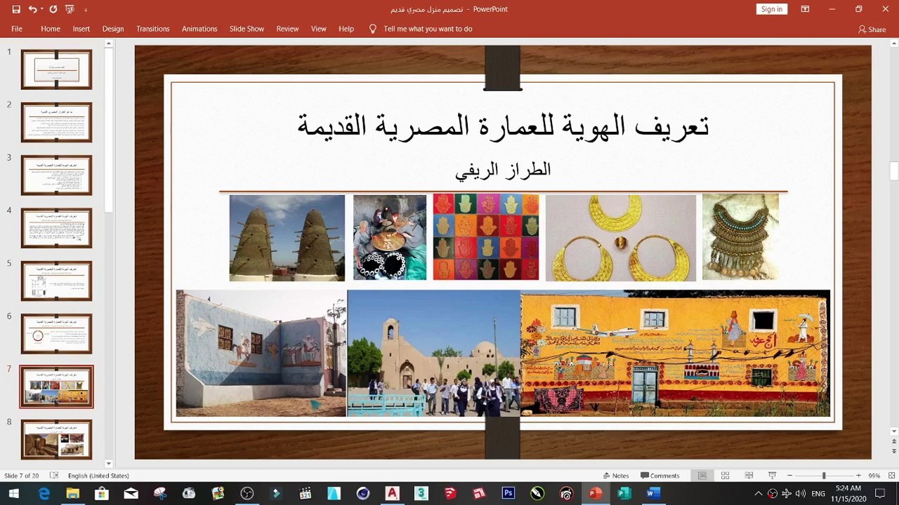 المحاضرة الثانية تصميم معماري سنة أولى عمارة مصرية قديمة