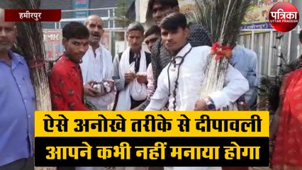 ऐसे अनोखे तरीके से दीपावली आपने कभी नहीं मनाया होगा