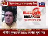 Nitish Kumar will be next CM of Bihar : 7वीं बार नीतीश होंगे बिहार के CM | India News