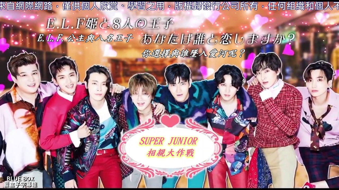 [藍盒子中字] SS7Japan-相親大作戰-藝聲篇