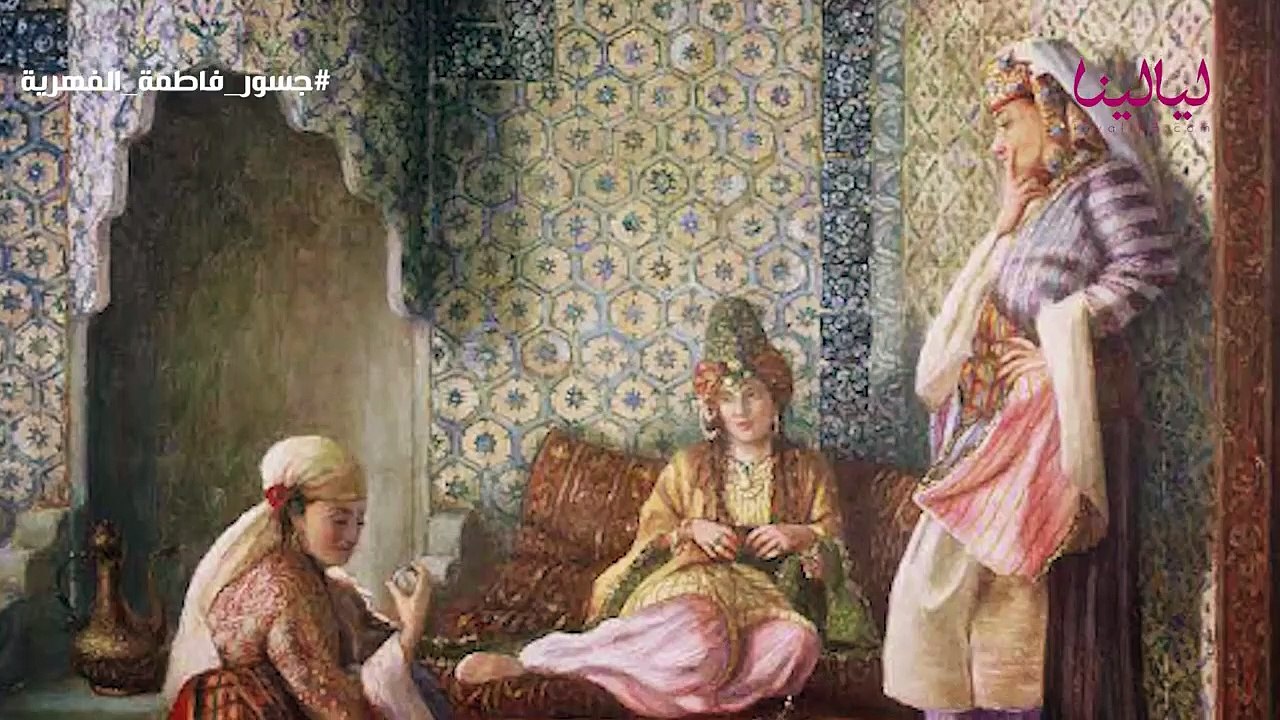 فاطمة الفهرية
