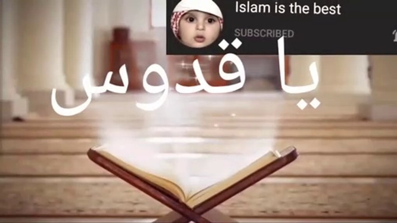 Know the innumerable virtues of the name Ya Quddus or Qaddus and act on the name of Allah Talara C. Know the innumerable virtues and act on the name of Allah Talara C. May Allah bless you.