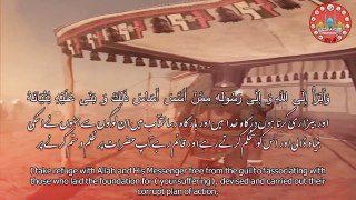 Ziyarat e Ashura ||  Ziarat e Ashura || Arabic English Urdu || Abdul Rasul al Hussain