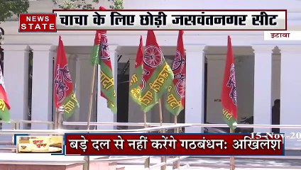 Akhilesh Yadav to alliance with minor parties in UP Assembly Election