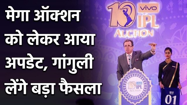 BCCI likely to take decision on Mega auction and 9th IPL team in December| Oneindia Sports