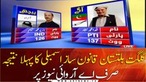 The first result of the Gilgit-Baltistan Election 2020 is only on ARY News