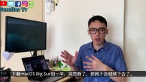 升级macOS Big Sur都失败？这可能是你的原因和解决方法。第三个特简单。｜MacBook使用教學-91｜SernHao Tv