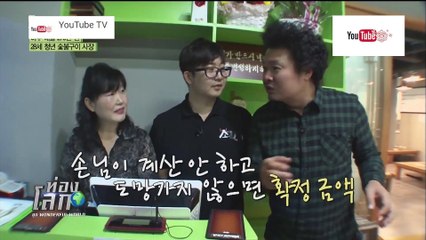 ท่องโลก ชุด Wonderful World ตอน เมืองซูวอน