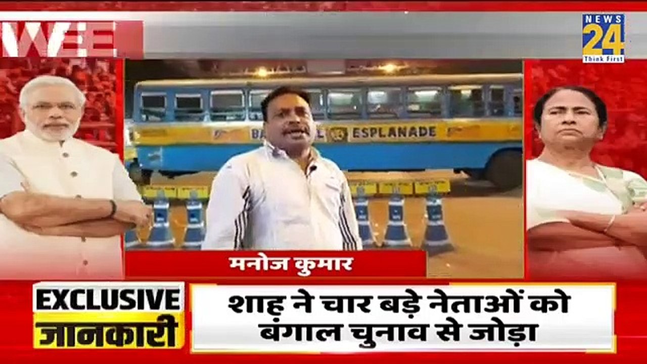 Modi की फौज का ऐलान...Shah का बंगाल जीतो प्लान ! BJP का महामिशन...बंगाल में सीक्रेट एक्शन